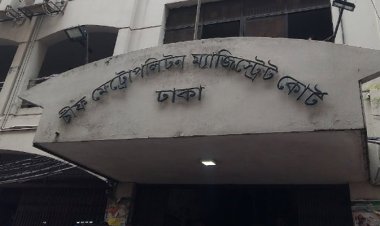 মাদক দিয়ে ফাঁসানোর চেষ্টা, পুলিশ কর্মকর্তাসহ ৩ জনের বিচার শুরু