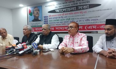  কথায় কথায় সংবিধান পরিবর্তনের কথা মানা হবে না : আমু