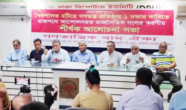 সরকার হটানোর একমাত্র পন্থা রাজপথে আন্দোলন: আমীর খসরু