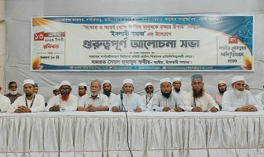 সংঘাত ও সংঘর্ষের পথ বর্জনের আহ্বান ইসলামী সমাজের 