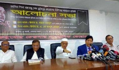 ‘বঙ্গবন্ধুর ৫ খুনির তথ্য দিলে পুরস্কার দেবে সরকার’