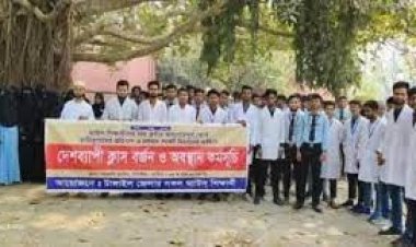  ৪ দাবিতে টাঙ্গাইল ম্যাটসের শিক্ষার্থীদের ক্লাস বর্জন