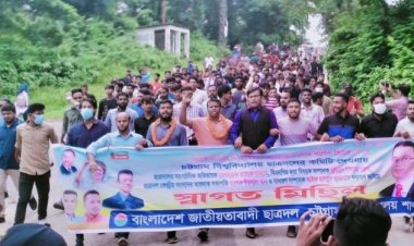 এক যুগ পর চবিতে প্রকাশ্যে ছাত্রদলের মিছিল