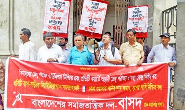 ডেঙ্গু পরিস্থিতিকে ‘জরুরি পরিস্থিতি’ ঘোষণাসহ ৯ দাবি বাসদের