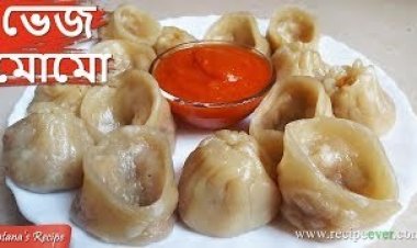  মোমো তৈরির রেসিপি