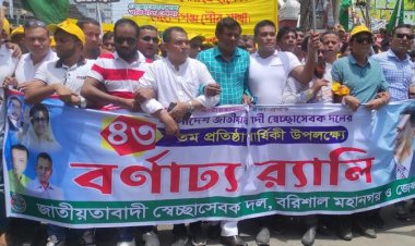 স্বেচ্ছাসেবক দলের প্রতিষ্ঠাবার্ষিকী উপলক্ষে বরিশালে র‌্যালি