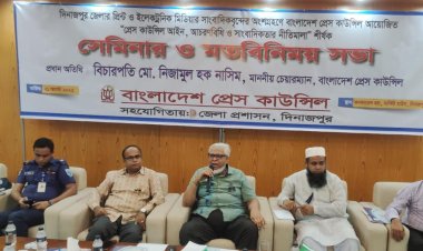  ‘সাংবাদিকদের অবস্থান হবে ম্যাজিস্ট্রেটদেরও ওপরে’