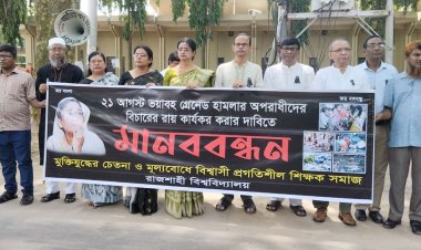 ‘যারা ছাত্ররাজনীতি চায় না তারা শিক্ষক হওয়ার যোগ্য না’