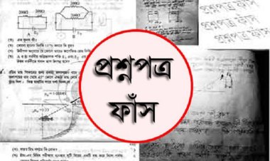 প্রশ্নপত্র ফাঁসে জড়িত অভিযোগে আরও ৫ চিকিৎসক গ্রেপ্তার