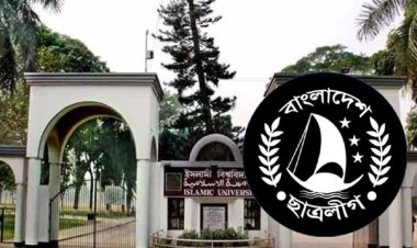 ইসলামী বিশ্ববিদ্যালয়ের ৮ ছাত্রলীগ কর্মীকে বহিষ্কার