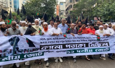 আ.লীগ সরকার জাতীয় ও আন্তর্জাতিকভাবে বিচ্ছিন্ন:১২ দলীয় জোটের কালো পতাকা গণমিছিলে বক্তারা
