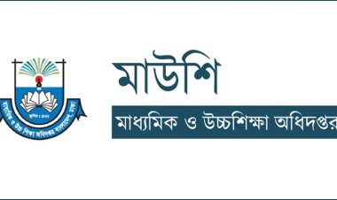  ২৯ উপজেলা মাধ্যমিক শিক্ষা কর্মকর্তাকে বদলি