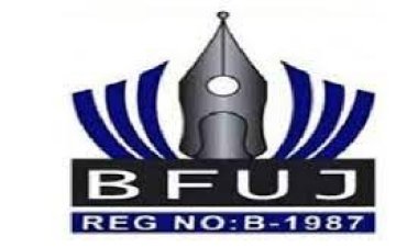 আলোচনা ছাড়া সাইবার আইন অনুমোদন: বিএফইউজে’র উদ্বেগ