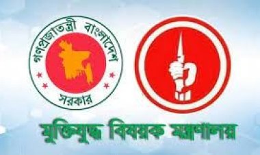 কিশোরগঞ্জে এক শহীদ মুক্তিযোদ্ধার নামে ভাতা উত্তোলন হয় দু’স্থানে, তদন্ত কমিটি গঠন