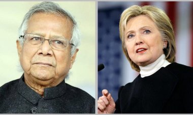 বিশ্বনেতাদের ড. ইউনূসের পাশে দাঁড়ানোর আহ্বান হিলারির