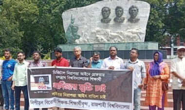 বিশ্ববিদ্যালয়ছাত্রী খাদিজার মুক্তির দাবিতে রাবিতে মানববন্ধন