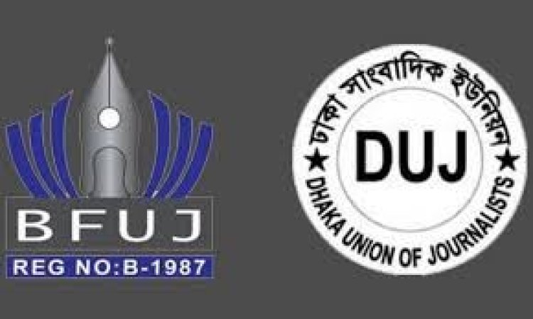 সাভারে ২ সাংবাদিকের বিরুদ্ধে ডিজিটাল নিরাপত্তা আইনে মামলা প্রত্যাহারের দাবি