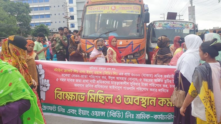 গাজীপুরে বকেয়া বেতনের দাবিতে শ্রমিকদের সড়ক অবরোধ