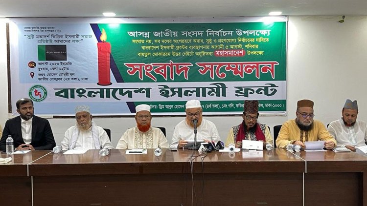 সুষ্ঠু নির্বাচনের জন্য প্রয়োজন সংবিধান সংশোধন