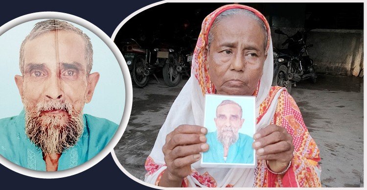নিখোঁজ স্বামীর ছবি নিয়ে রাস্তায় ঘুরছেন বৃদ্ধা