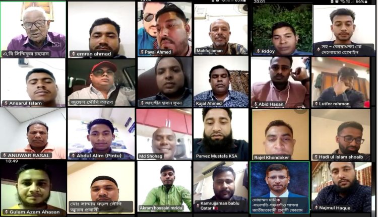 তারেক রহমান ও ডাঃ জুবাইদা রহমানের বিরুদ্ধে রায়ের প্রতিবাদে গফরগাঁও-পাগলা প্রবাসী ফোরামের প্রতিবাদ সভা