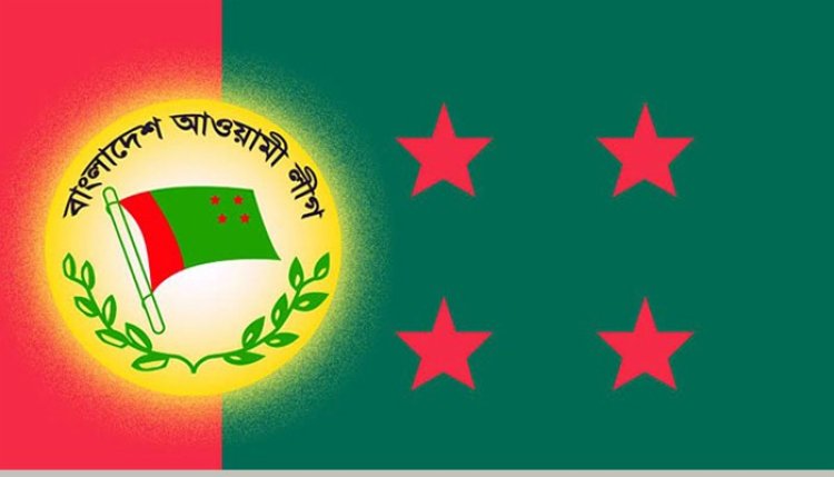 আওয়ামী লীগের বিশেষ বর্ধিত সভা বসছে আজ