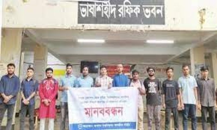 কুবি সাংবাদিকের বহিষ্কারাদেশ প্রত্যাহার দাবিতে জবিসাসের মানববন্ধন