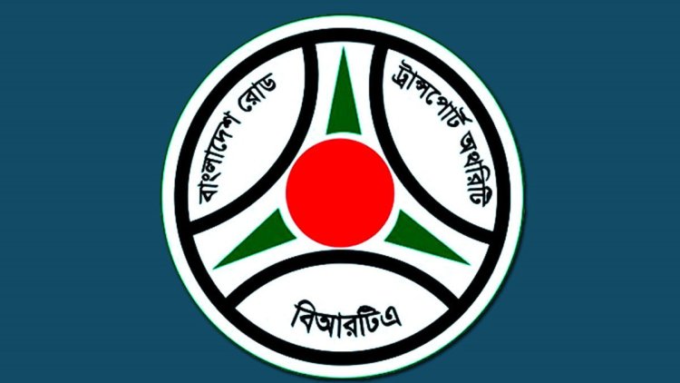 আরএফআইডি ট্যাগবিহীন মোটরযান মালিকদের বিআরটির হুঁশিয়ারি