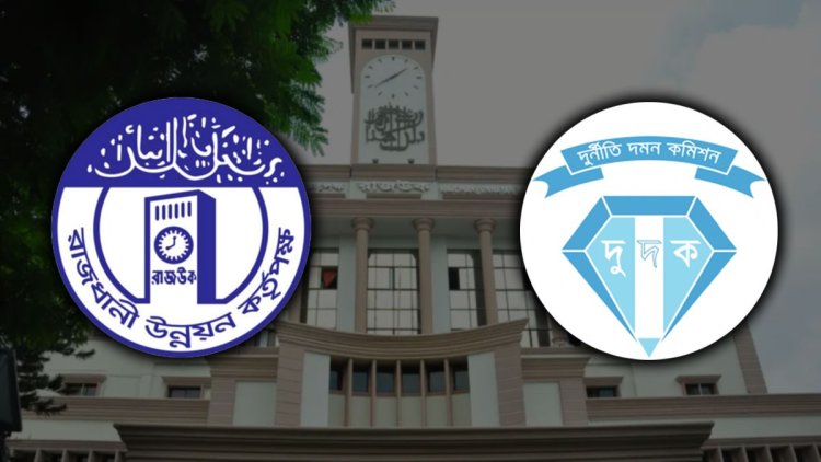 দুদকের মামলা রাজউকের সাবেক চেয়ারম্যানের বিরুদ্ধে অভিযোগ গঠন ২০ সেপ্টেম্বর