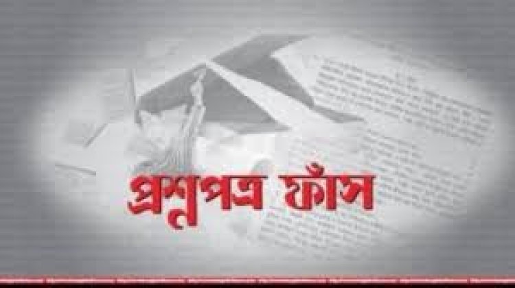 ১৬ বছর ধরে মেডিকেল প্রশ্নফাঁস করে কোটি টাকা আয়