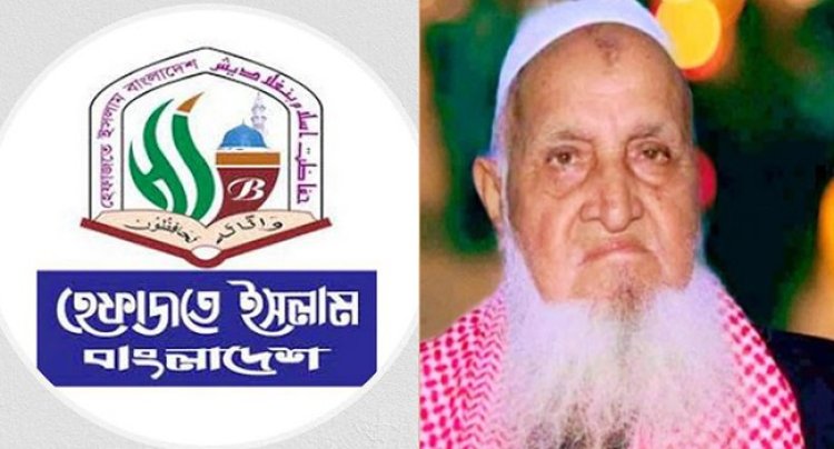 বন্যা দুর্গতদের পাশে দাঁড়াতে হেফাজত আমিরের আহ্বান