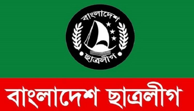 সাঈদীর মৃত্যুতে শোক, ছাত্রলীগের ৫৯ নেতাকর্মীকে সাময়িক বহিষ্কার