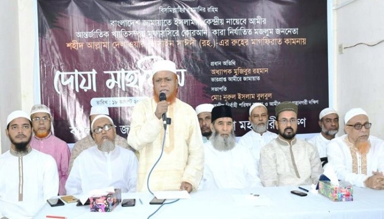 সাঈদীর জন্য জামায়াতের দোয়া মাহফিল অনুষ্ঠিত