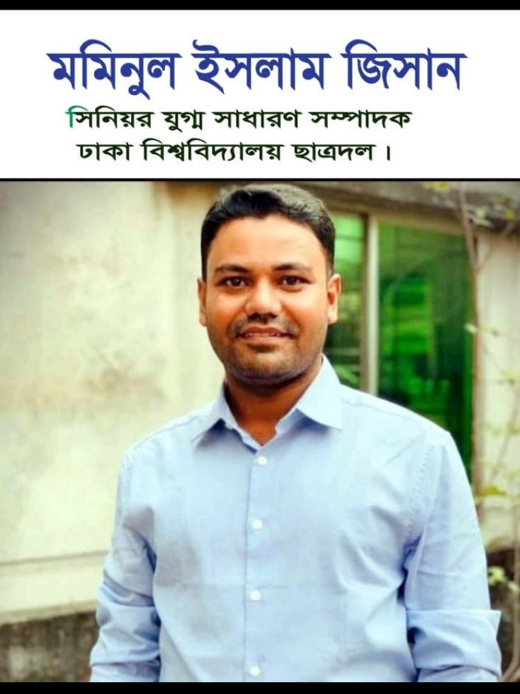 জিসানসহ ছাত্রদলের ৬ নেতাকে তুলে নেওয়ার অভিযোগ