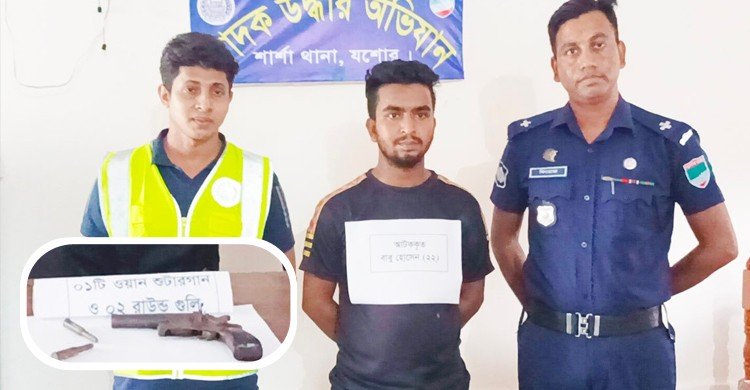 শার্শায় অস্ত্র-গুলিসহ যুবক গ্রেফতার