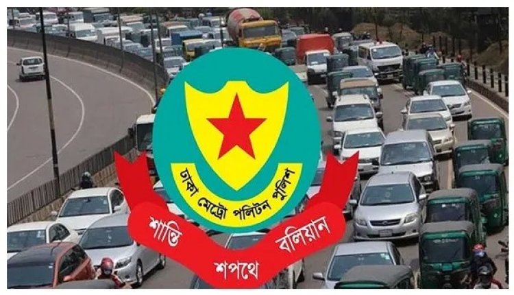 আজ রাজধানীর যেসব এলাকায় সীমিত থাকবে যান চলাচল