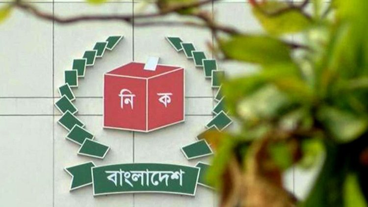সংসদ নির্বাচনের জন্য কেনা পণ্য যাচাইয়ে ইসির কমিটি গঠন