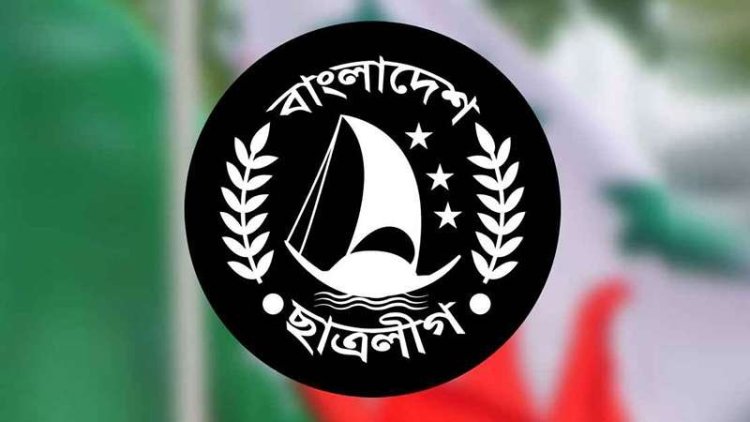 ১লা সেপ্টেম্বর সোহরাওয়ার্দীতে ৫ লাখ শিক্ষার্থী সমাগমের ঘোষণা ছাত্রলীগের