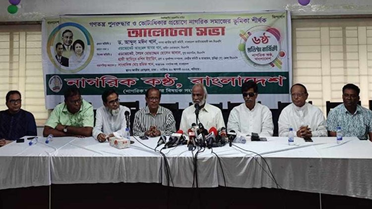 দেশে অলিখিত বাকশাল কায়েম করা হয়েছে : ড. মঈন খান