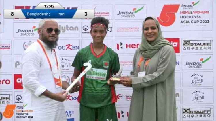 ওমানে নারী হকি দলের টানা দ্বিতীয় জয়