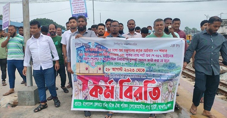 আখাউড়ায় রেলের রানিং স্টাফদের বিক্ষোভ, কর্মবিরতির হুঁশিয়ারি