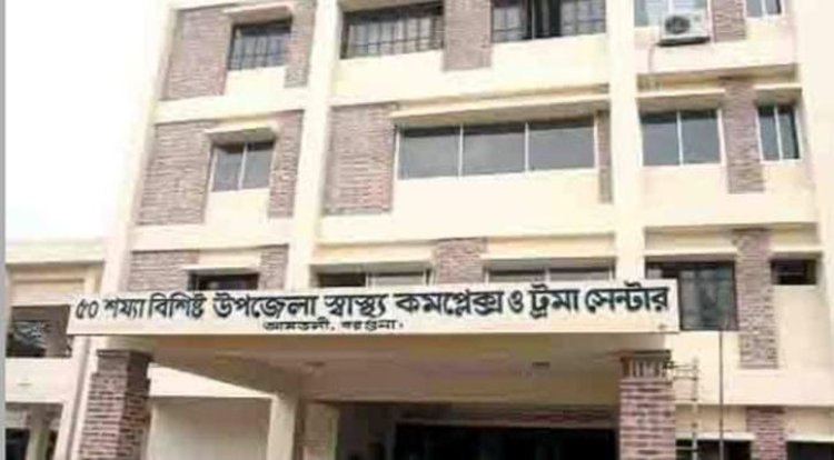 আমতলী উপজেলা স্বাস্থ্য কমপ্লেক্সে ৫ দিন ধরে পানি সরবরাহ বন্ধ