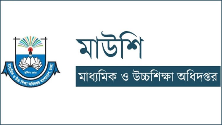 ২৯ উপজেলা মাধ্যমিক শিক্ষা কর্মকর্তাকে বদলি