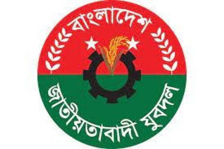 ঢাকা মহানগর উত্তর যুবদলের ৮ থানা ও ৮ ওয়ার্ডের আহ্বায়ক কমিটি ঘোষণা