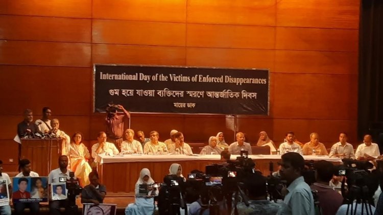আন্তর্জাতিক গুম প্রতিরোধ দিবসে মায়ের ডাক ‘মরার আগে যেন ছেলেকে দেখে যেতে পারি’