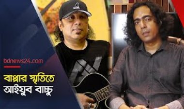 ০৩ সেপ্টেম্বর ২০২৩, ০৩:৩৩ পিএম