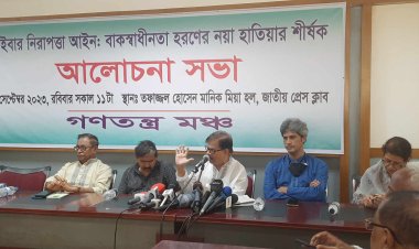  সরকারের পাপ হিসাব করলে মামলা হবে ১০ কোটি :  গণতন্ত্র মঞ্চ