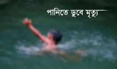 নদীতে সাঁতার কেটে সেতুর কাছে যাওয়ার সময় ডুবে ২ শিশুর মৃত্যু