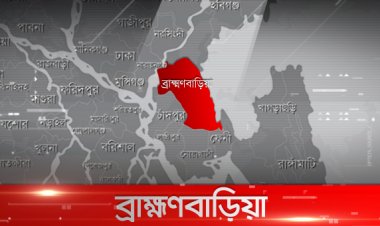  ব্রাহ্মণবাড়িয়ায় বিদ্যুৎস্পৃষ্টে প্রাণ গেল ৩ নির্মাণশ্রমিকের