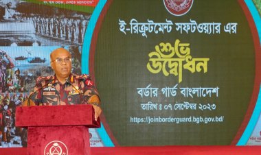  বিজিবির নিয়োগে যুক্ত হলো ই-রিক্রুটমেন্ট সফটওয়্যার